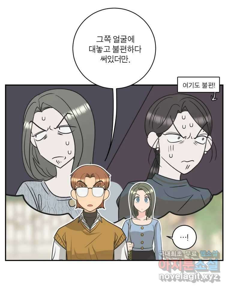 그녀의 앵무새 113화 네가 왜 거기서 나와?(2) 81