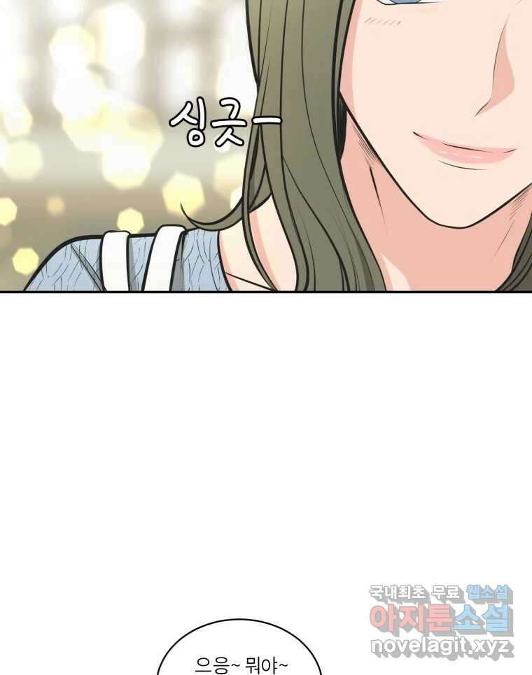 그녀의 앵무새 113화 네가 왜 거기서 나와?(2) 85