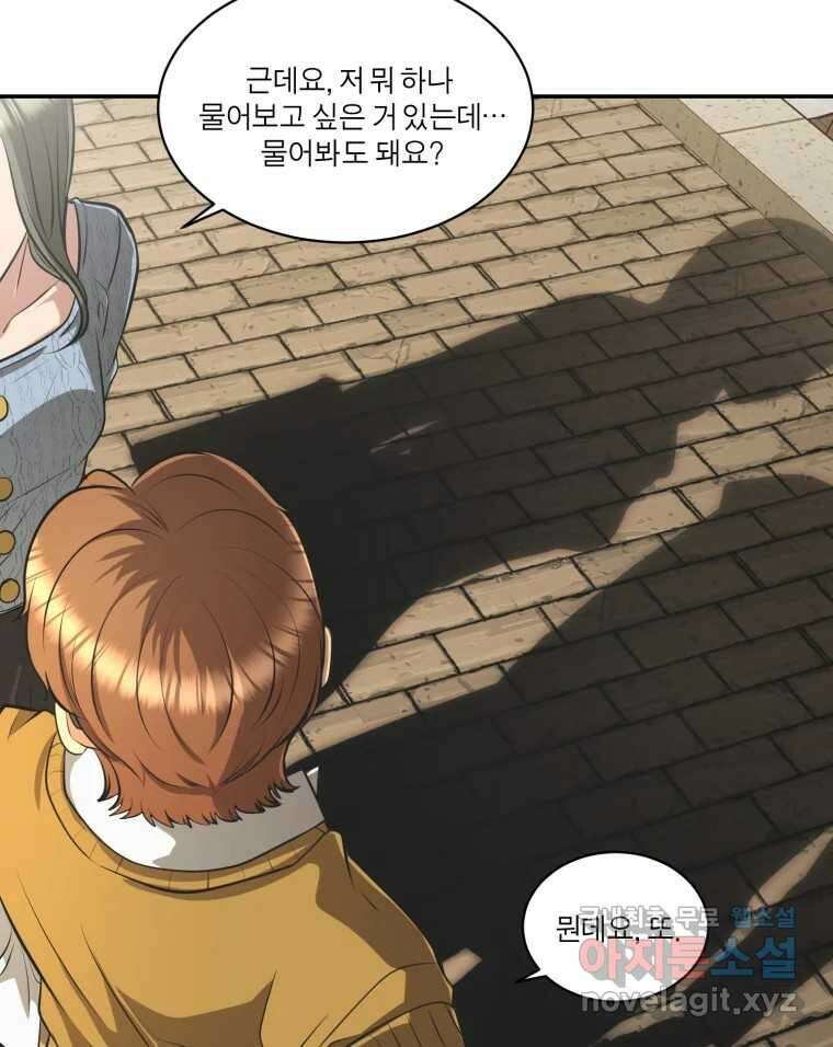 그녀의 앵무새 113화 네가 왜 거기서 나와?(2) 90