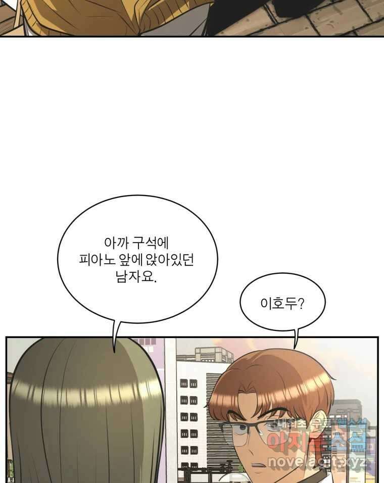 그녀의 앵무새 113화 네가 왜 거기서 나와?(2) 91