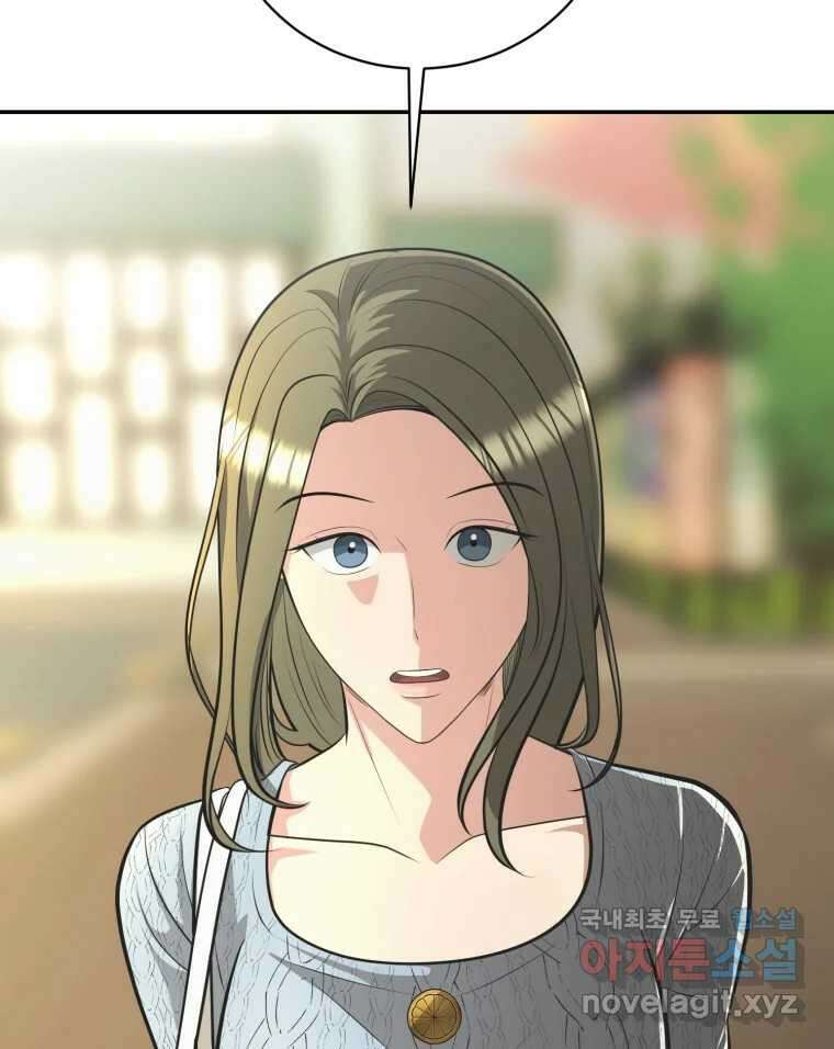 그녀의 앵무새 113화 네가 왜 거기서 나와?(2) 93