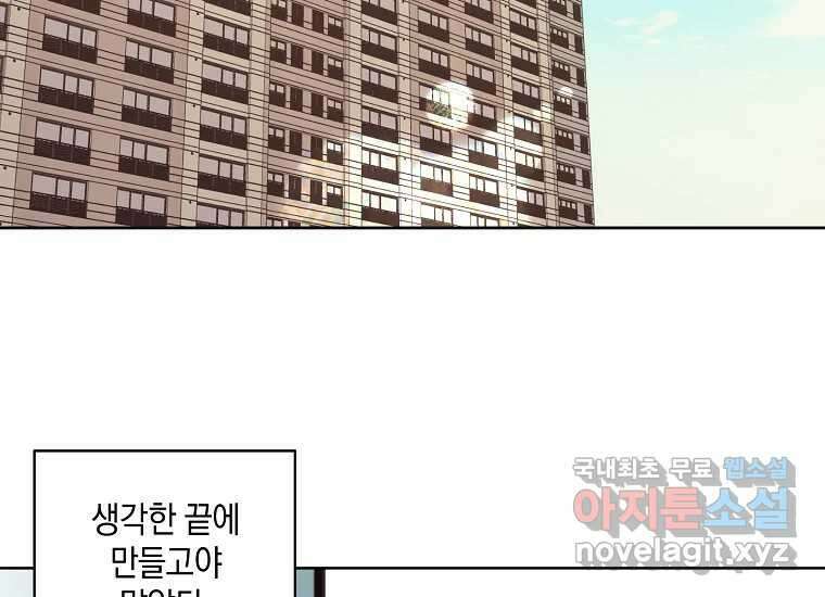 소비러와 존잘님(카카오) 1화 2