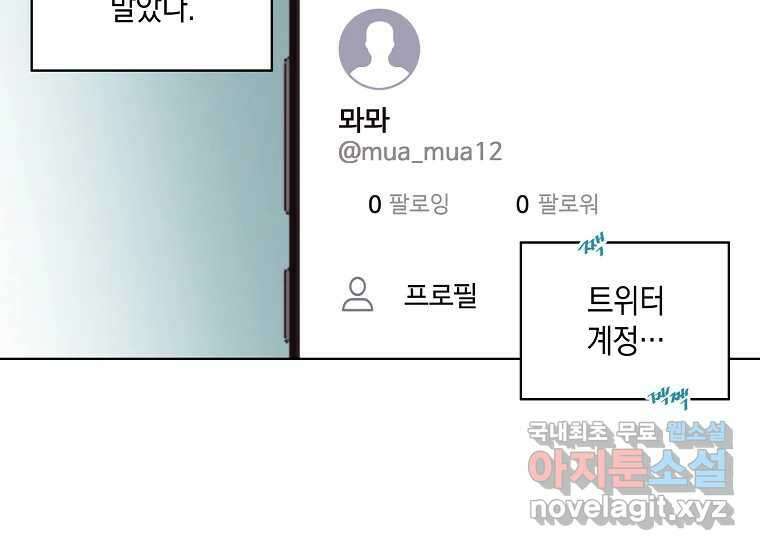 소비러와 존잘님(카카오) 1화 3