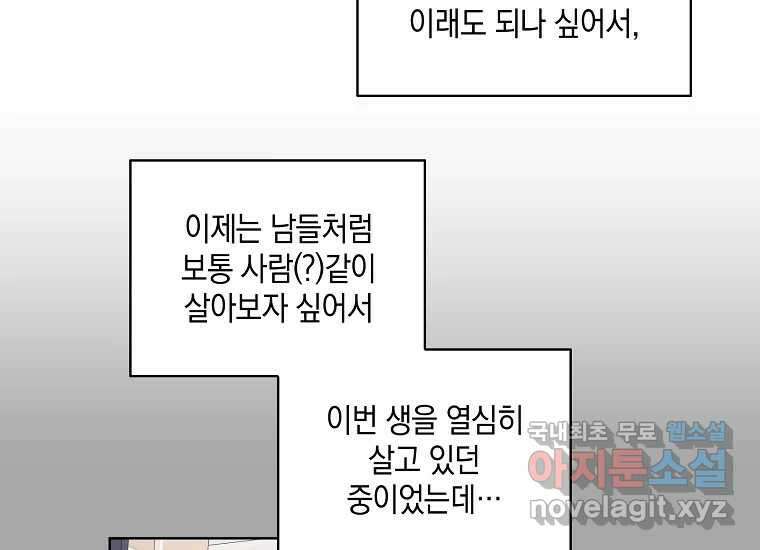 소비러와 존잘님(카카오) 1화 9