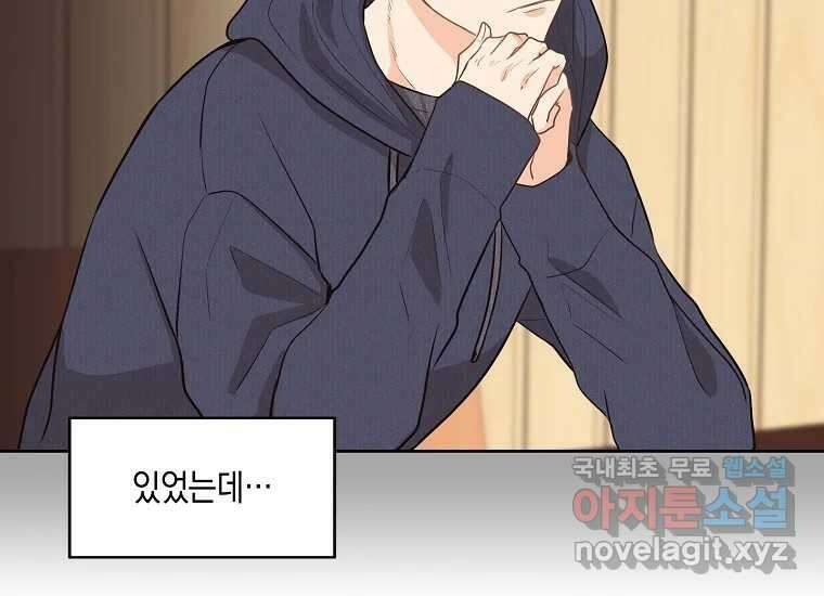 소비러와 존잘님(카카오) 1화 14