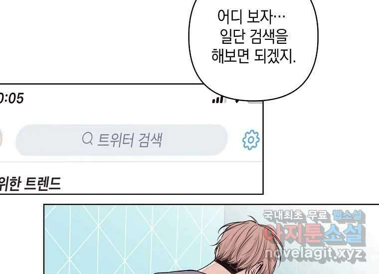 소비러와 존잘님(카카오) 1화 24
