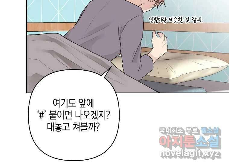 소비러와 존잘님(카카오) 1화 25