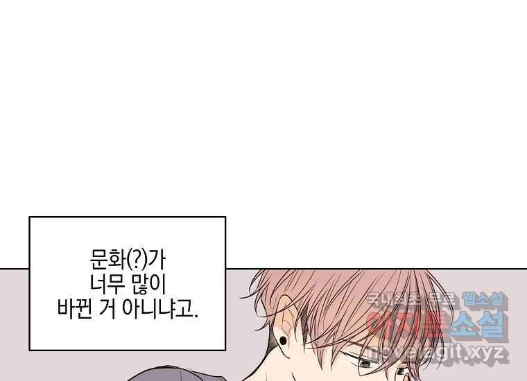 소비러와 존잘님(카카오) 1화 26