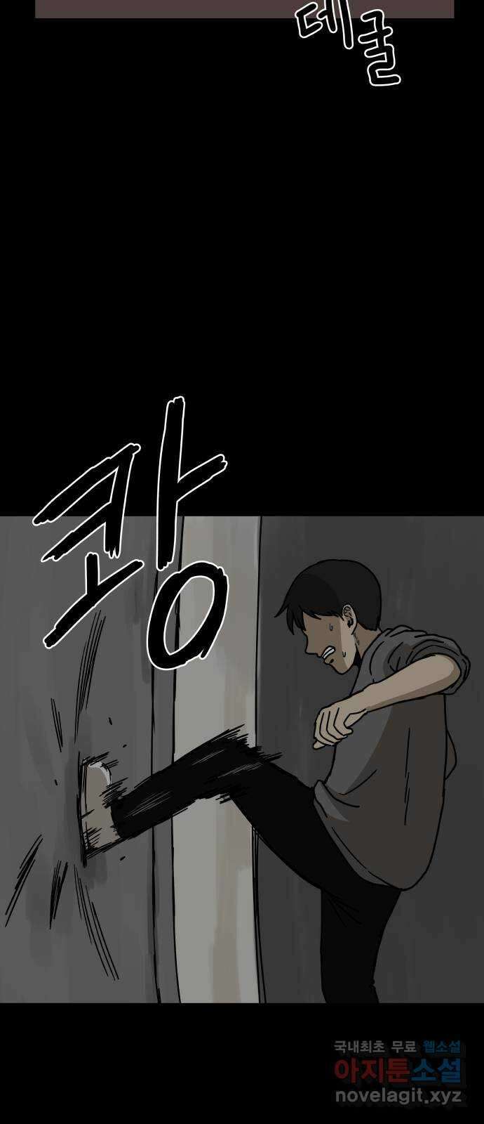궤짝 13화 친구(2) 3
