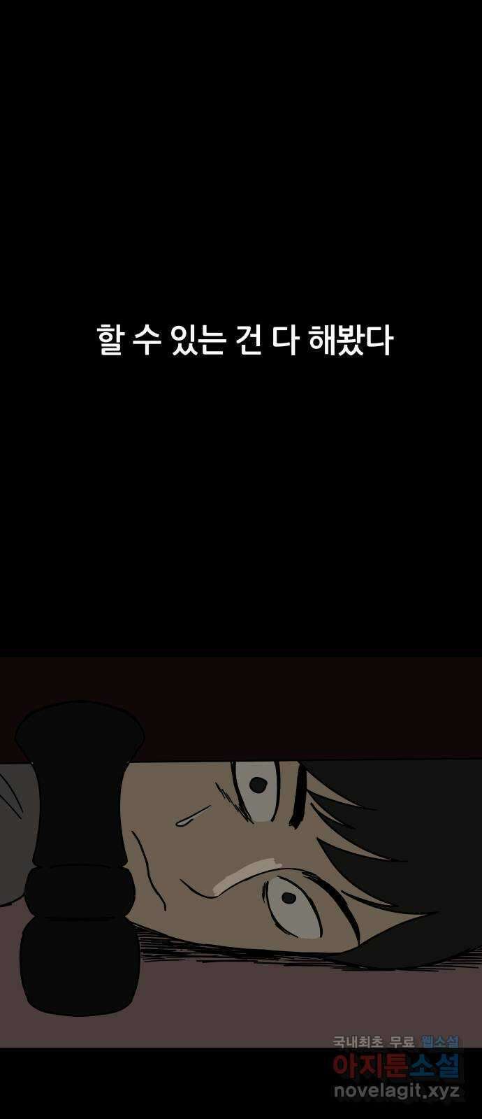 궤짝 13화 친구(2) 8