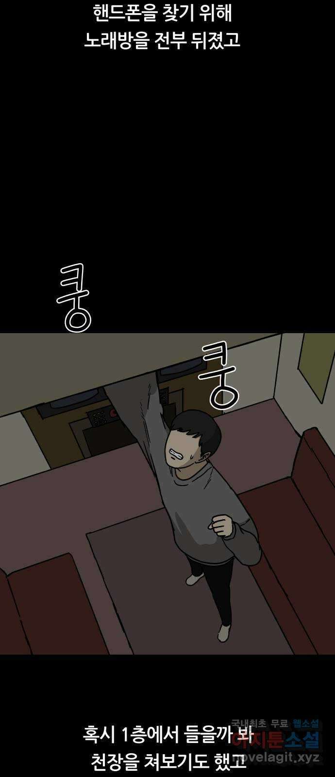궤짝 13화 친구(2) 9