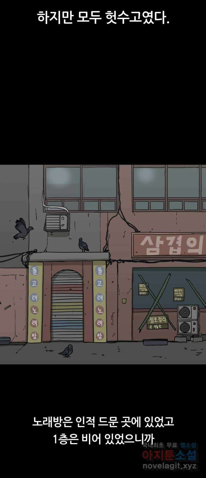 궤짝 13화 친구(2) 12