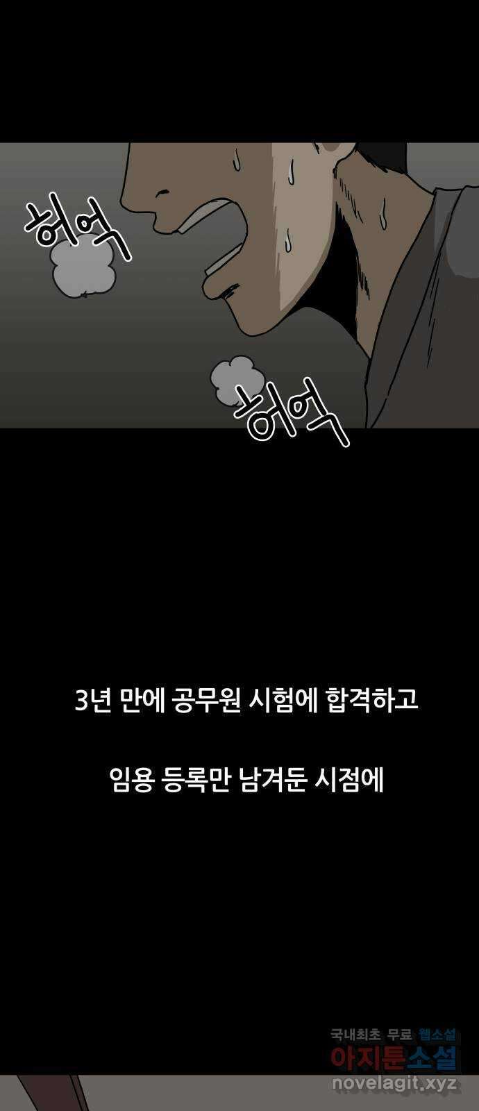궤짝 13화 친구(2) 13
