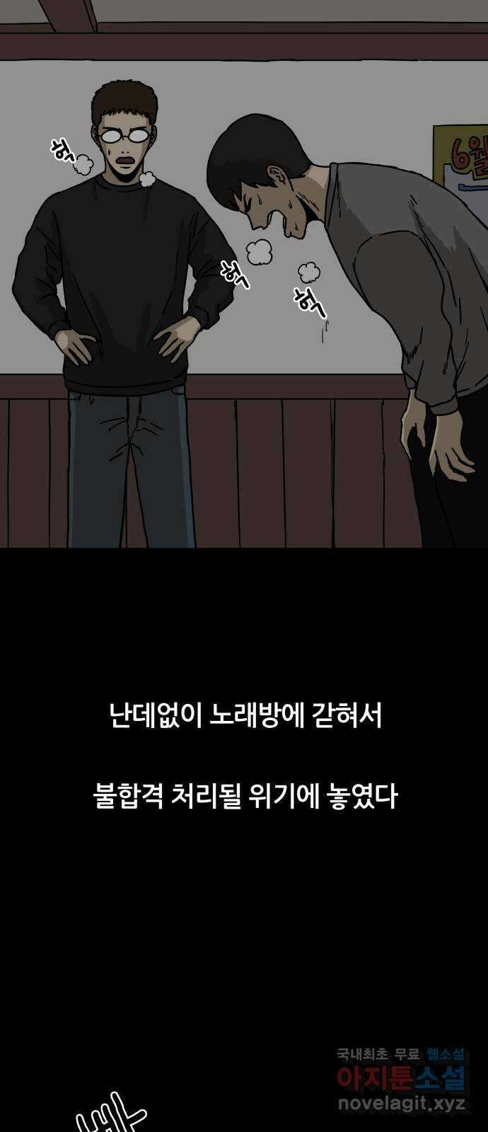 궤짝 13화 친구(2) 14