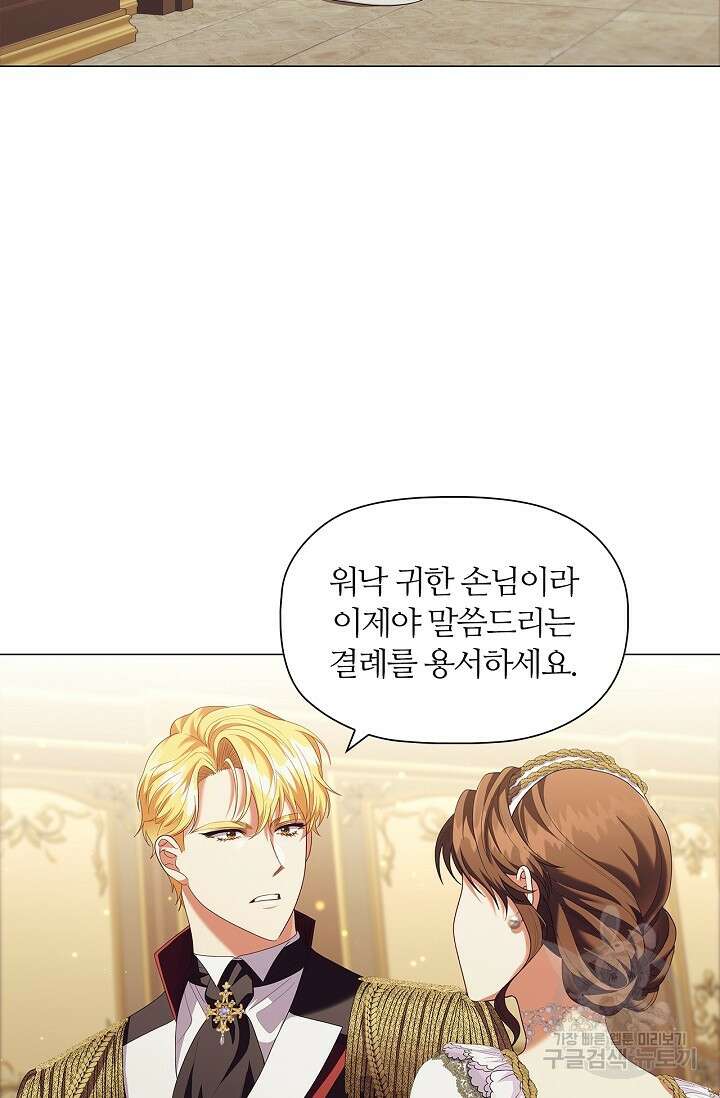 악의의 농도 75화 2