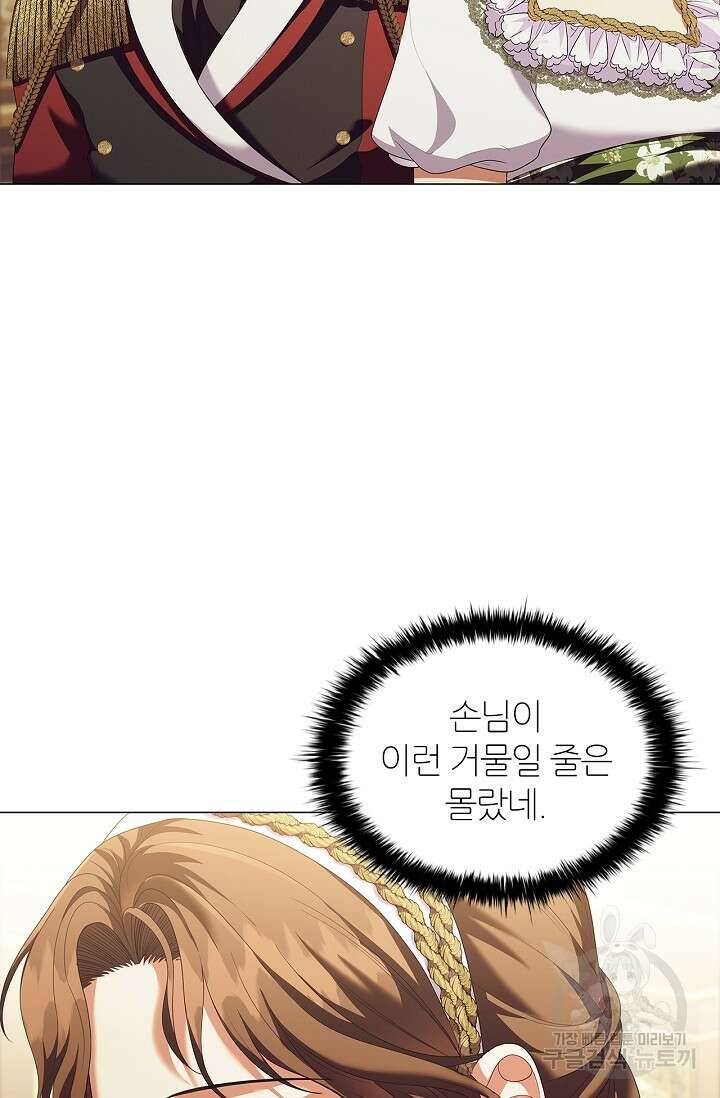 악의의 농도 75화 3