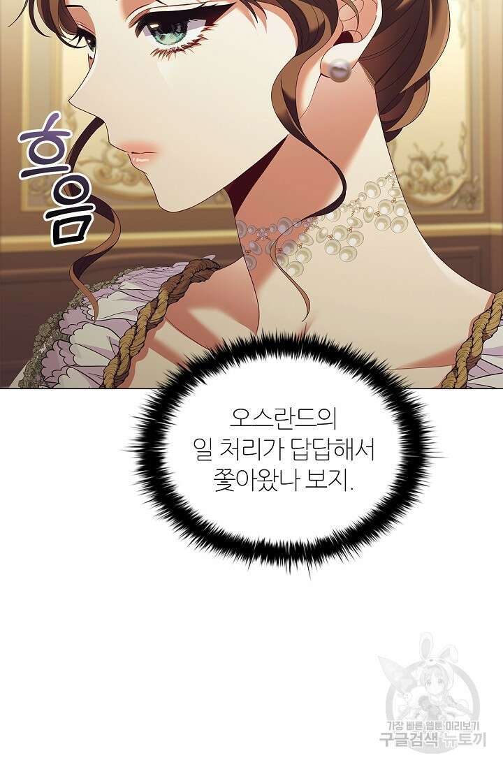악의의 농도 75화 4