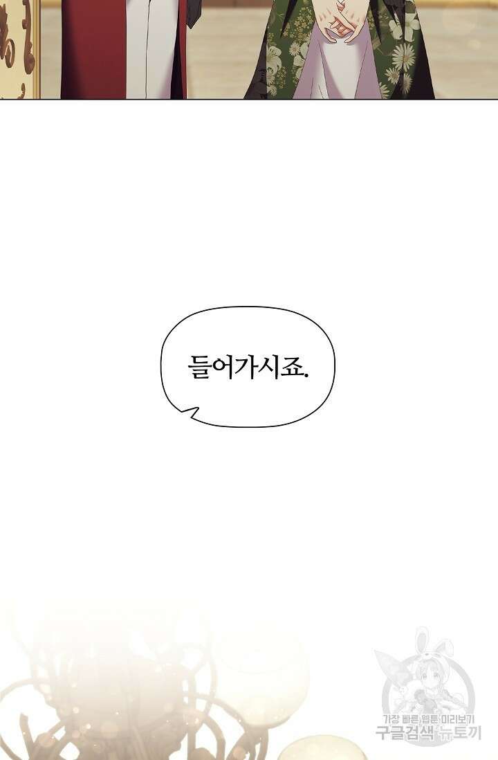 악의의 농도 75화 6