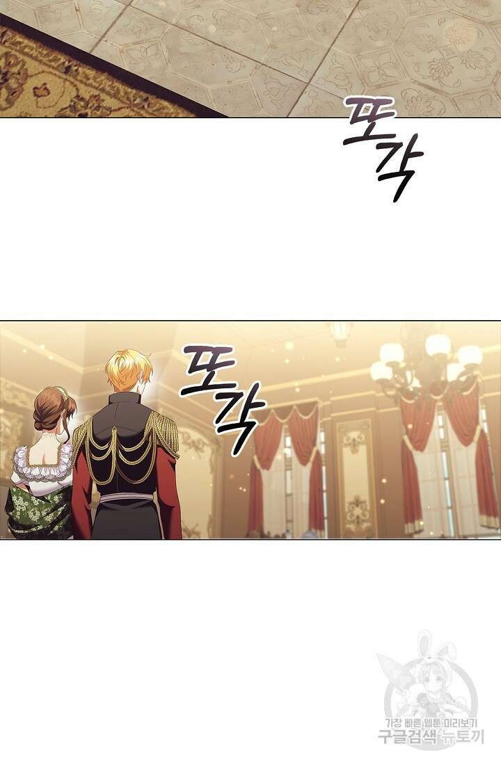 악의의 농도 75화 8