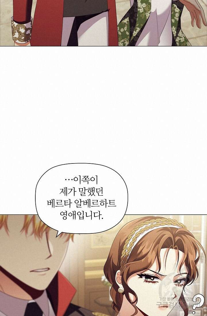 악의의 농도 75화 17