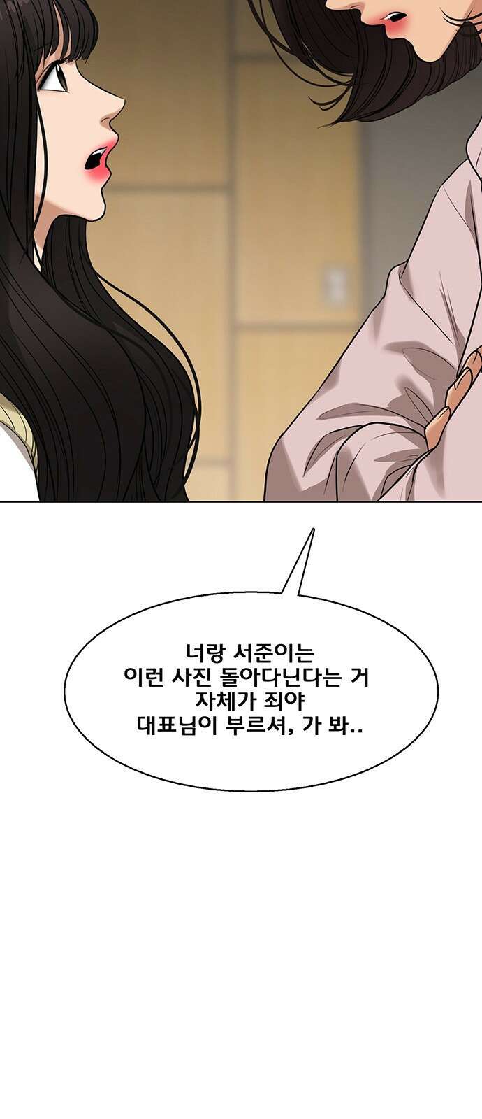 여신강림 외전-21화[희연ep] 11
