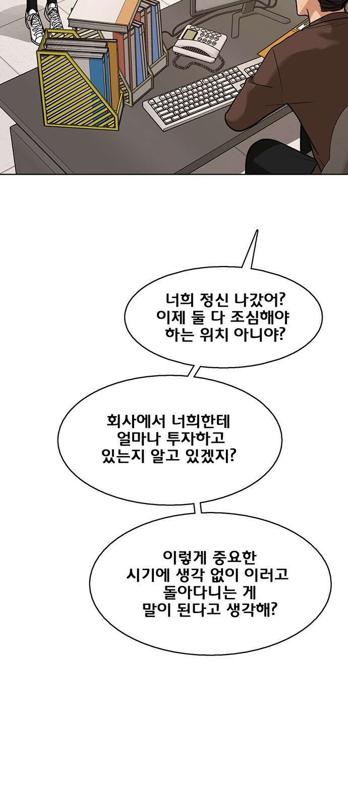 여신강림 외전-21화[희연ep] 13