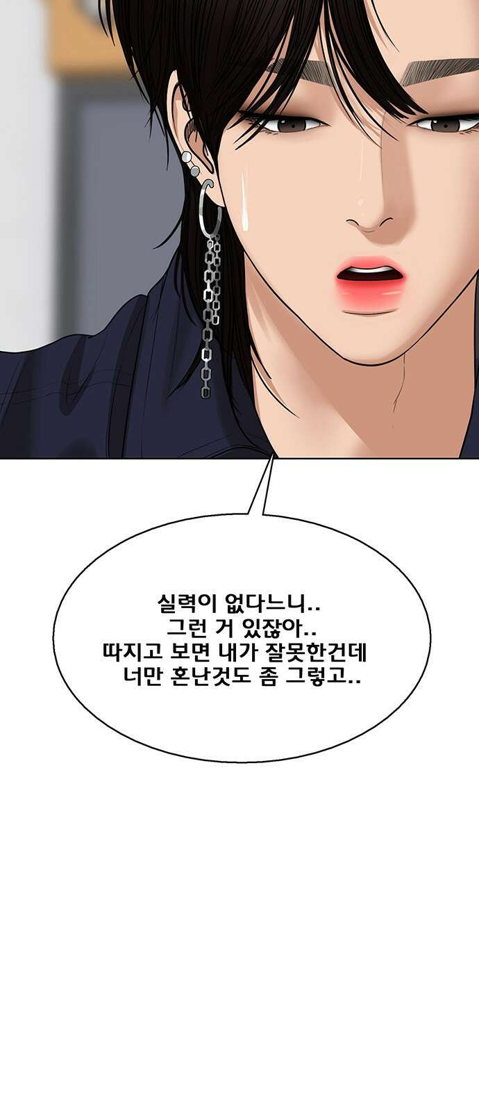 여신강림 외전-21화[희연ep] 21