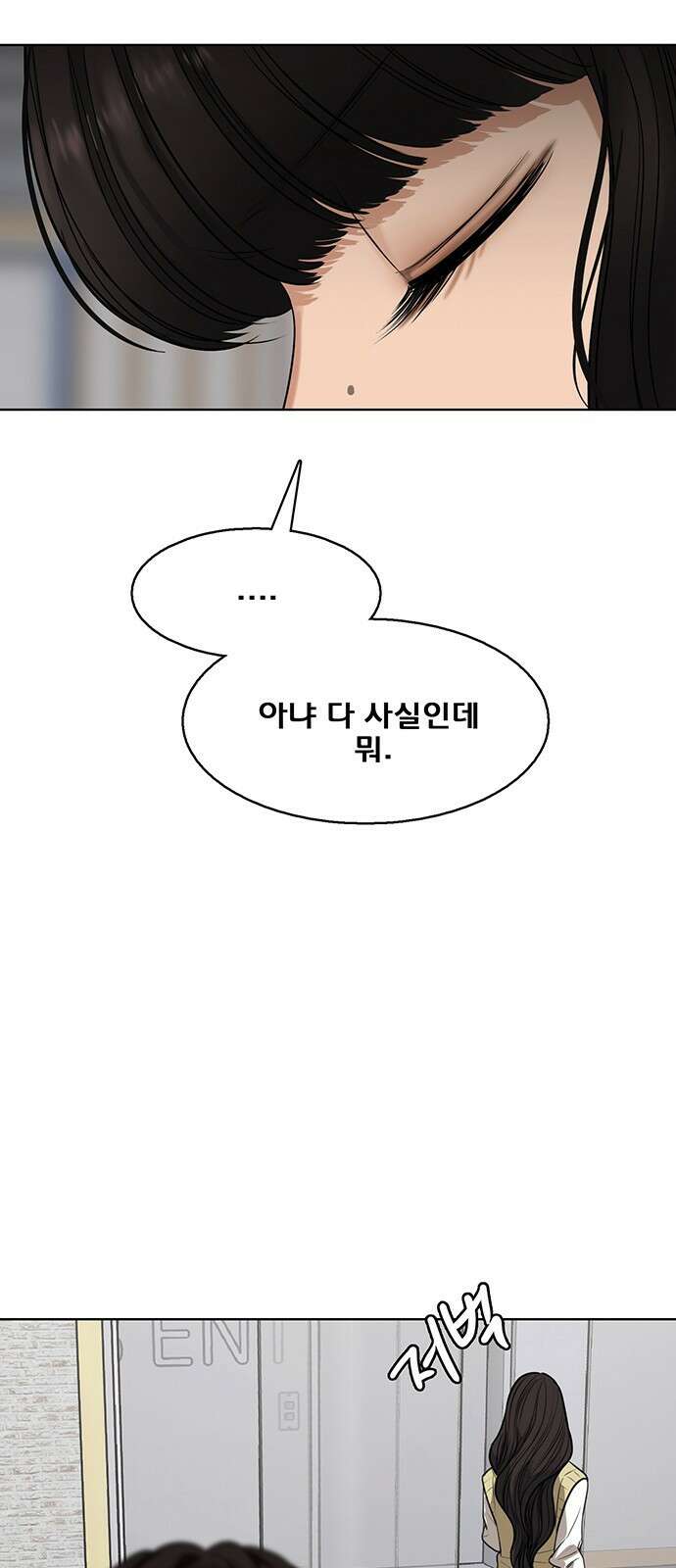 여신강림 외전-21화[희연ep] 22
