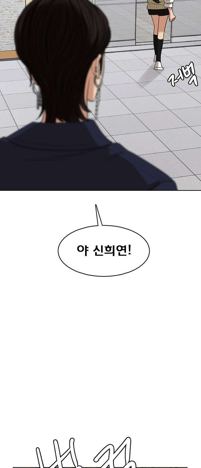 여신강림 외전-21화[희연ep] 23