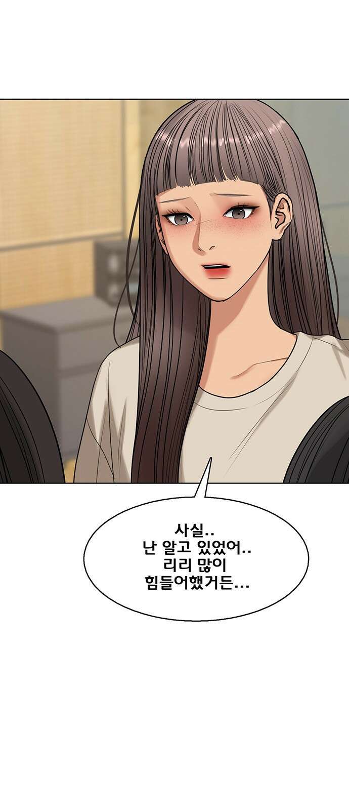 여신강림 외전-21화[희연ep] 53
