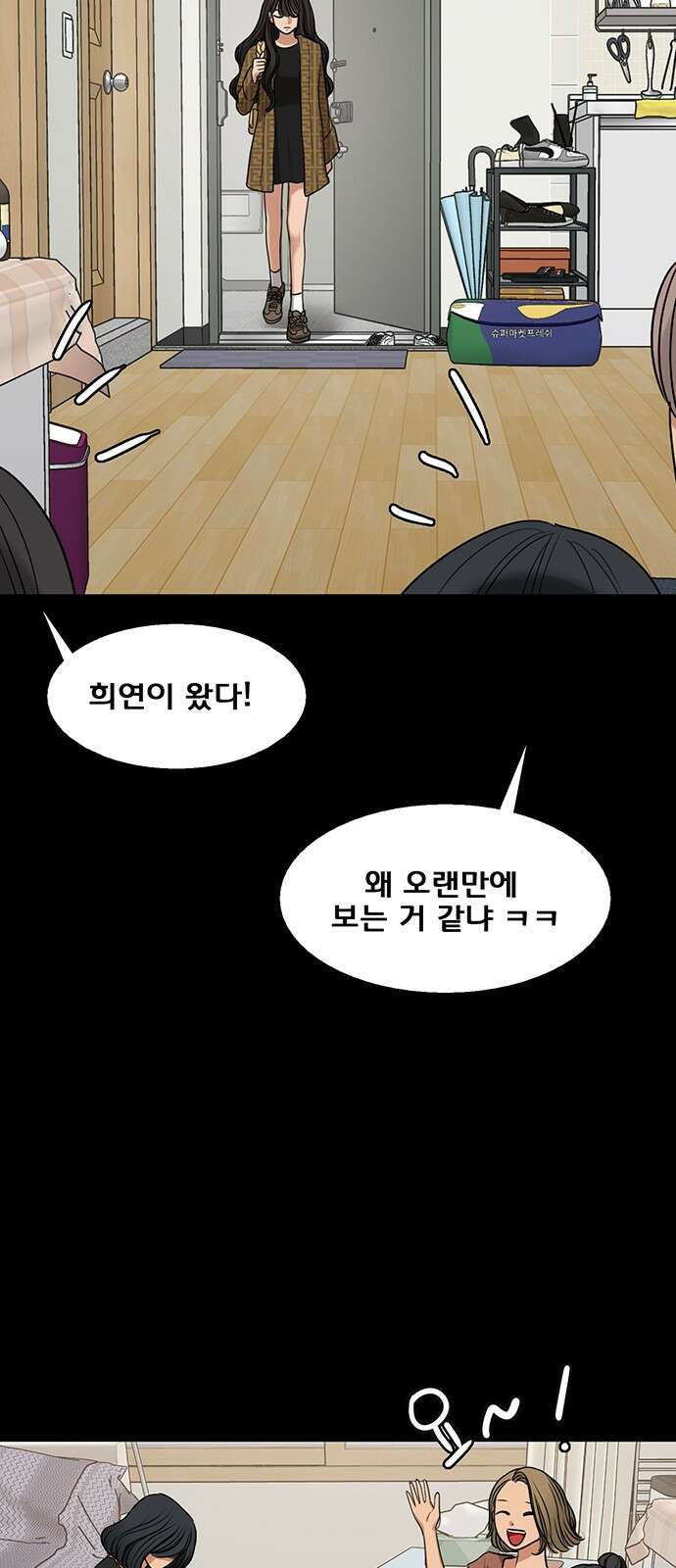 여신강림 외전-21화[희연ep] 55