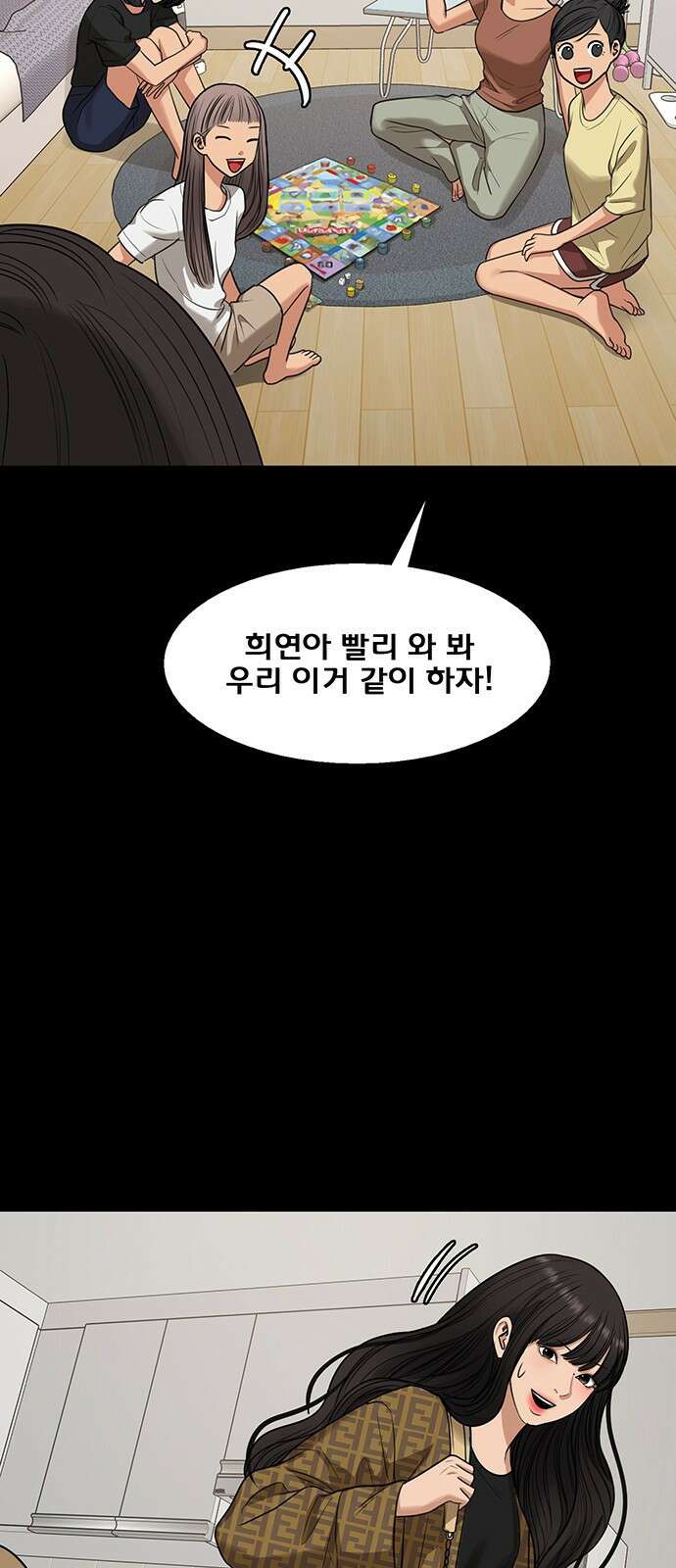 여신강림 외전-21화[희연ep] 56