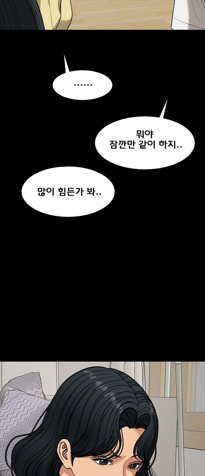 여신강림 외전-21화[희연ep] 58