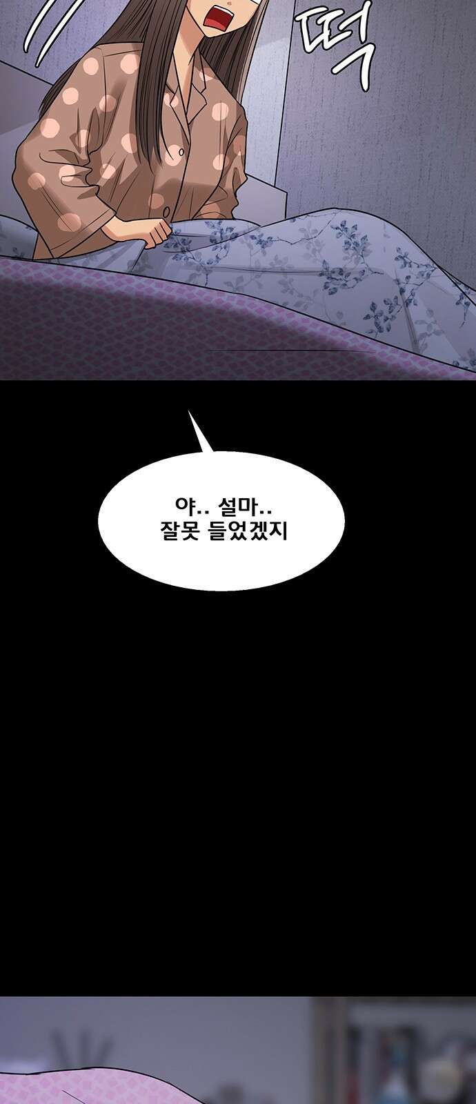 여신강림 외전-21화[희연ep] 63