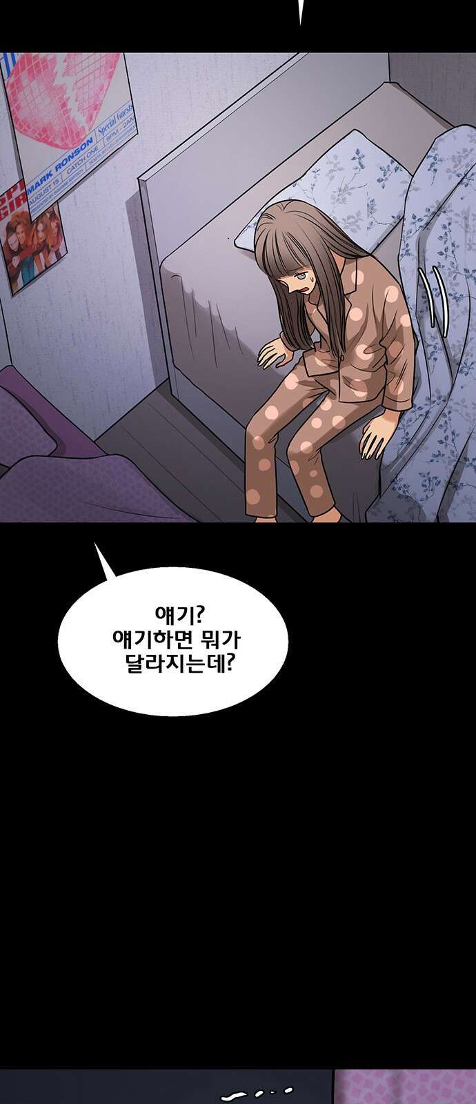 여신강림 외전-21화[희연ep] 65