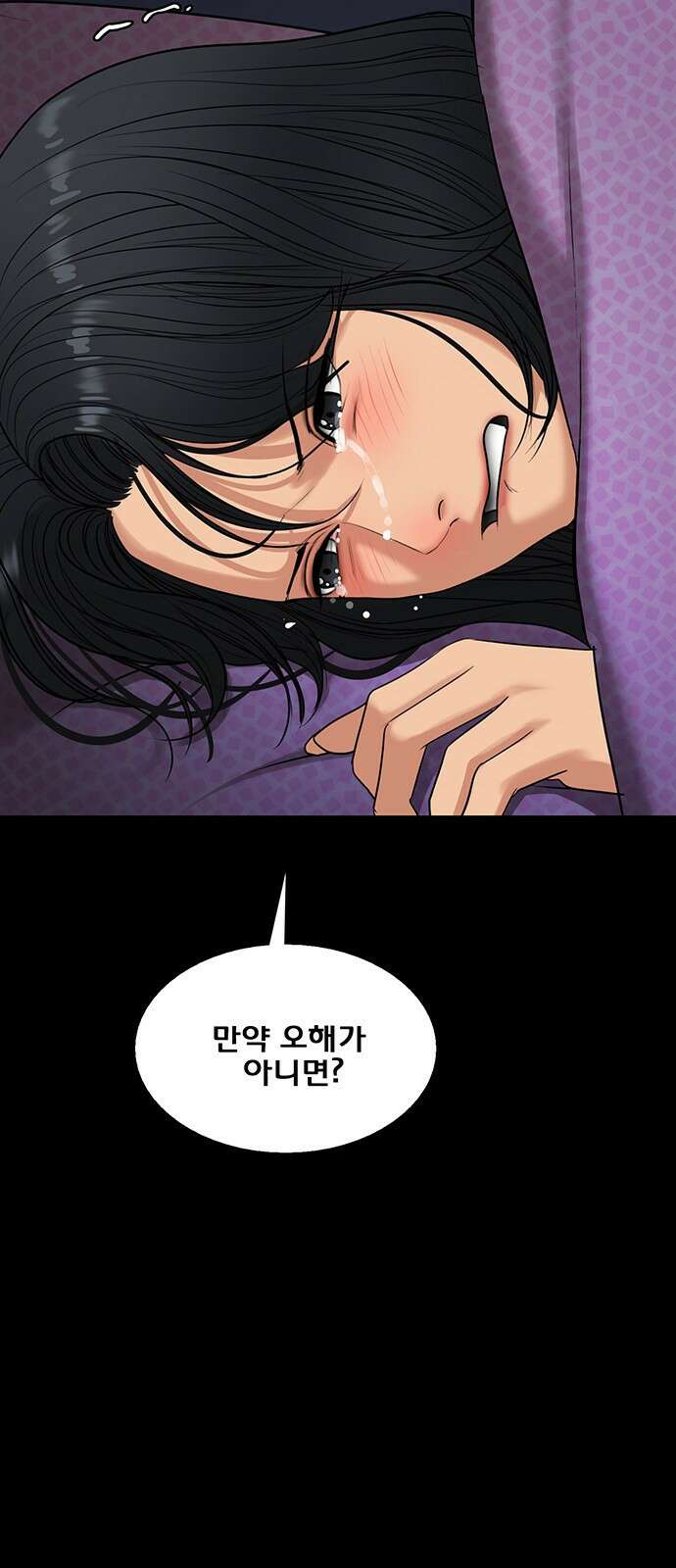 여신강림 외전-21화[희연ep] 66