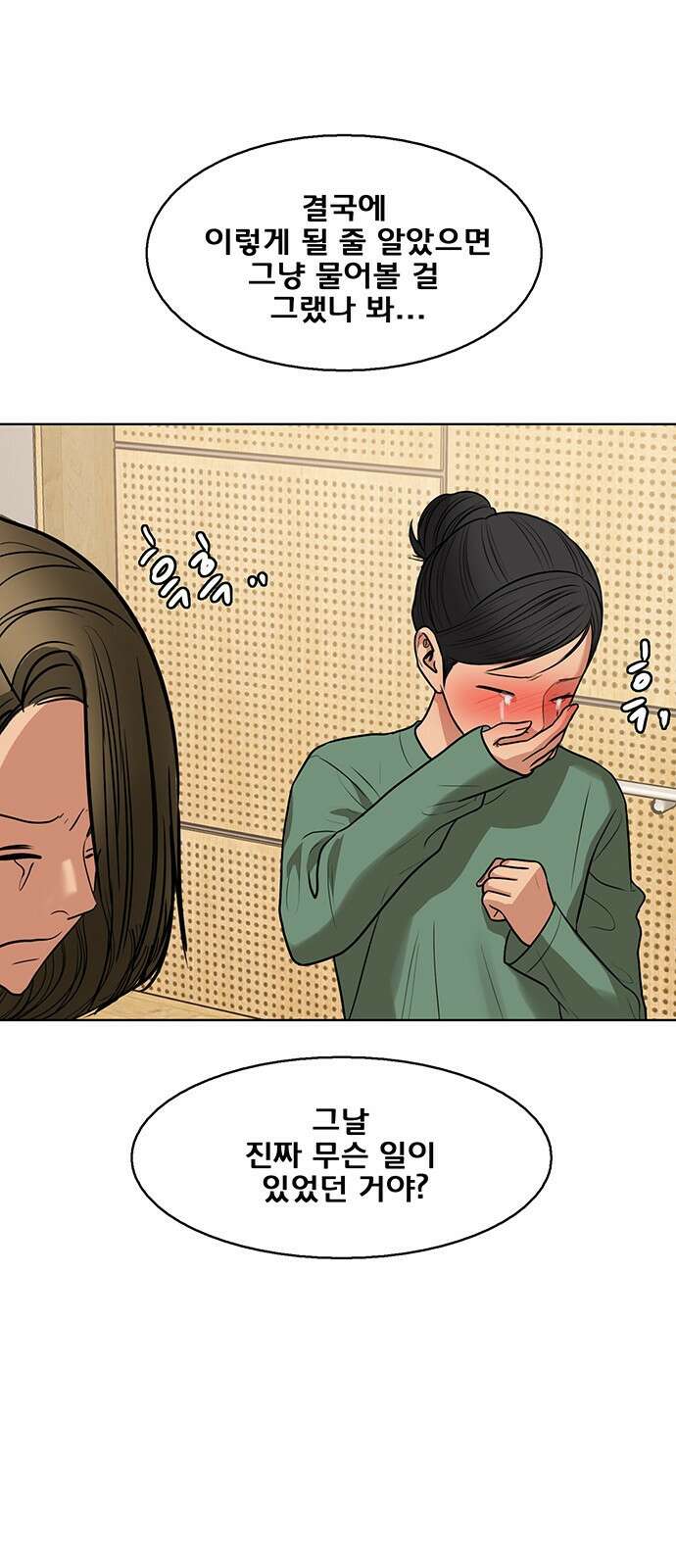 여신강림 외전-21화[희연ep] 69
