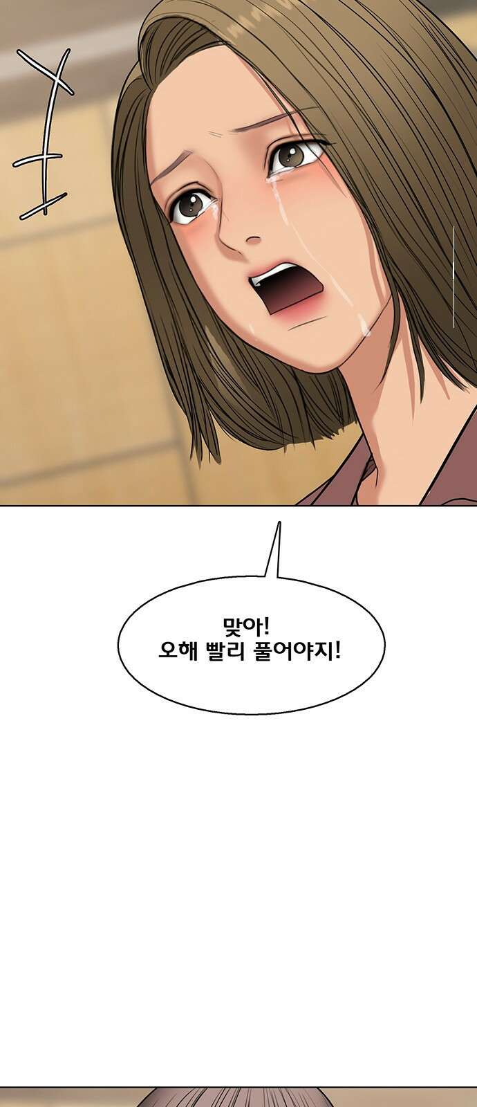 여신강림 외전-21화[희연ep] 76