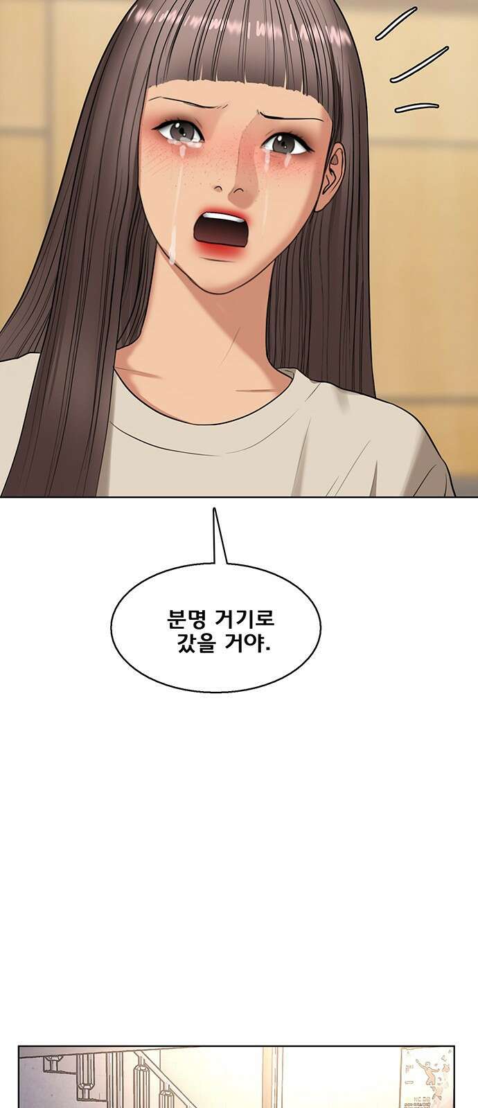 여신강림 외전-21화[희연ep] 77