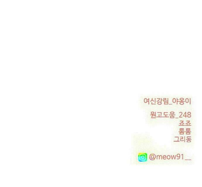 여신강림 외전-21화[희연ep] 87