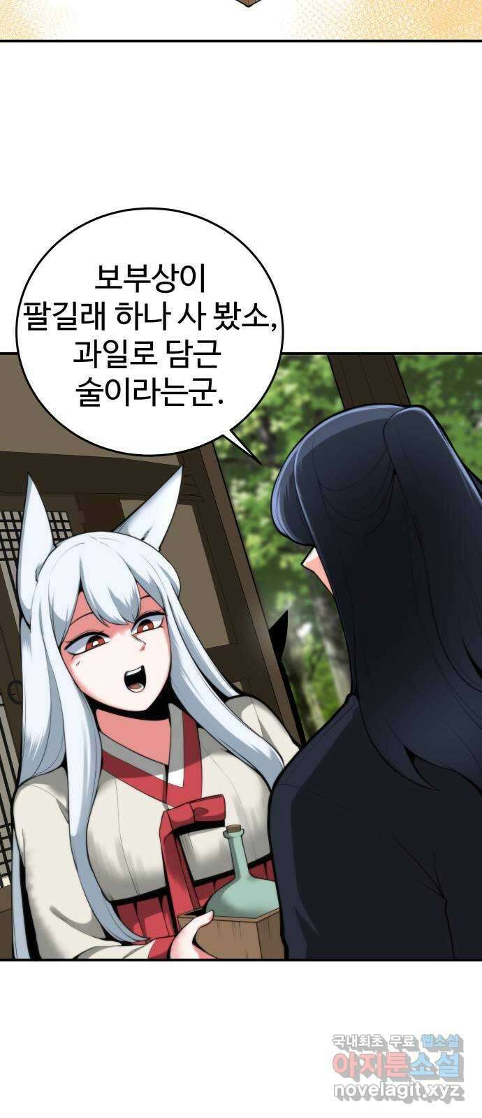 여우자매 30화. 인사불성 1 2