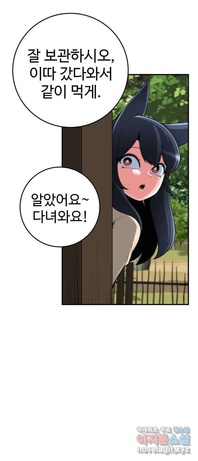 여우자매 30화. 인사불성 1 3