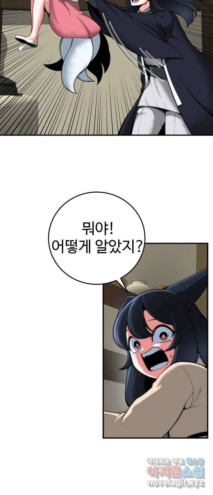 여우자매 30화. 인사불성 1 9