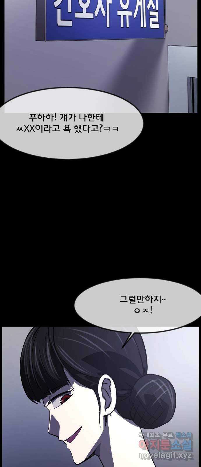 원주민 공포만화 288화 검은 문(3) 7