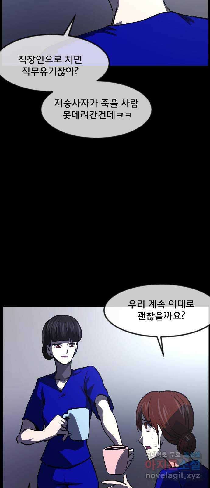 원주민 공포만화 288화 검은 문(3) 8