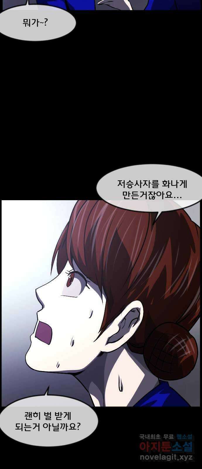 원주민 공포만화 288화 검은 문(3) 9