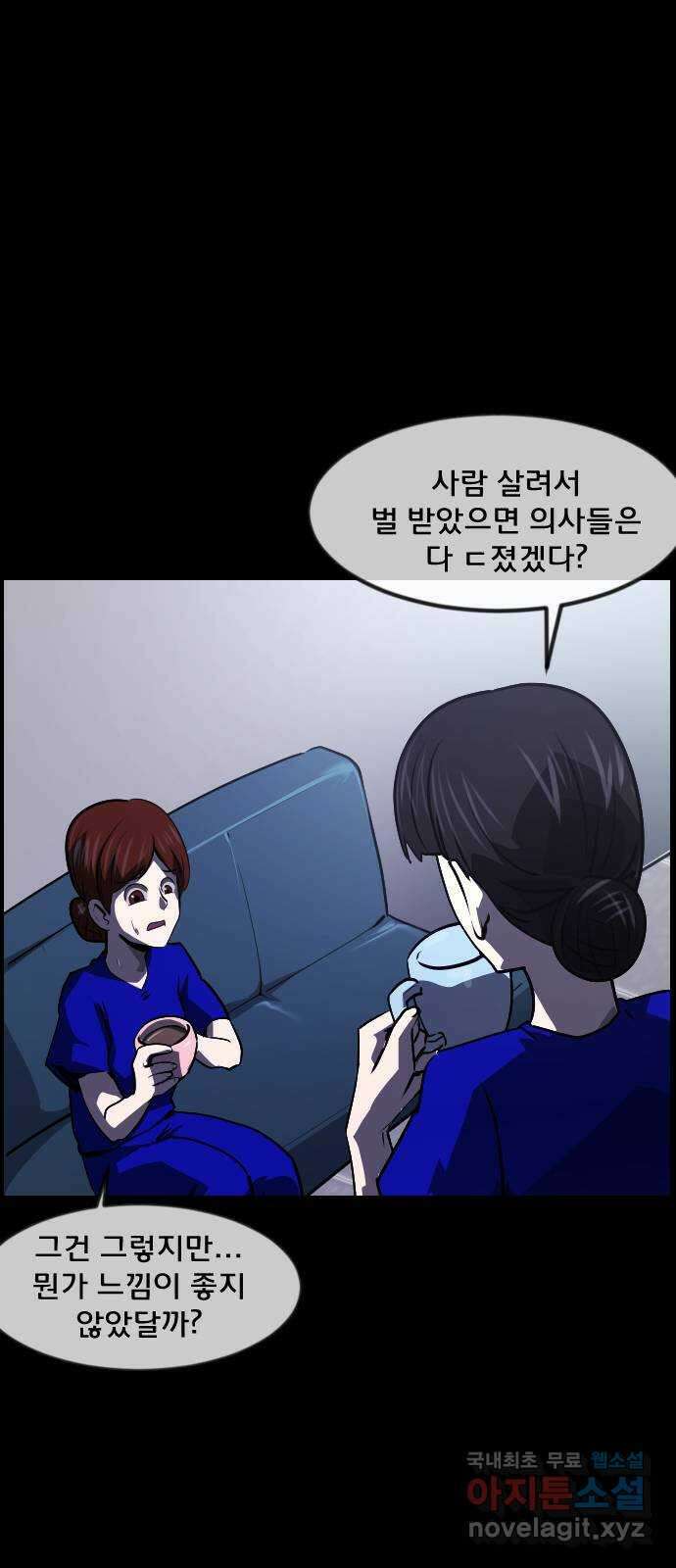 원주민 공포만화 288화 검은 문(3) 10