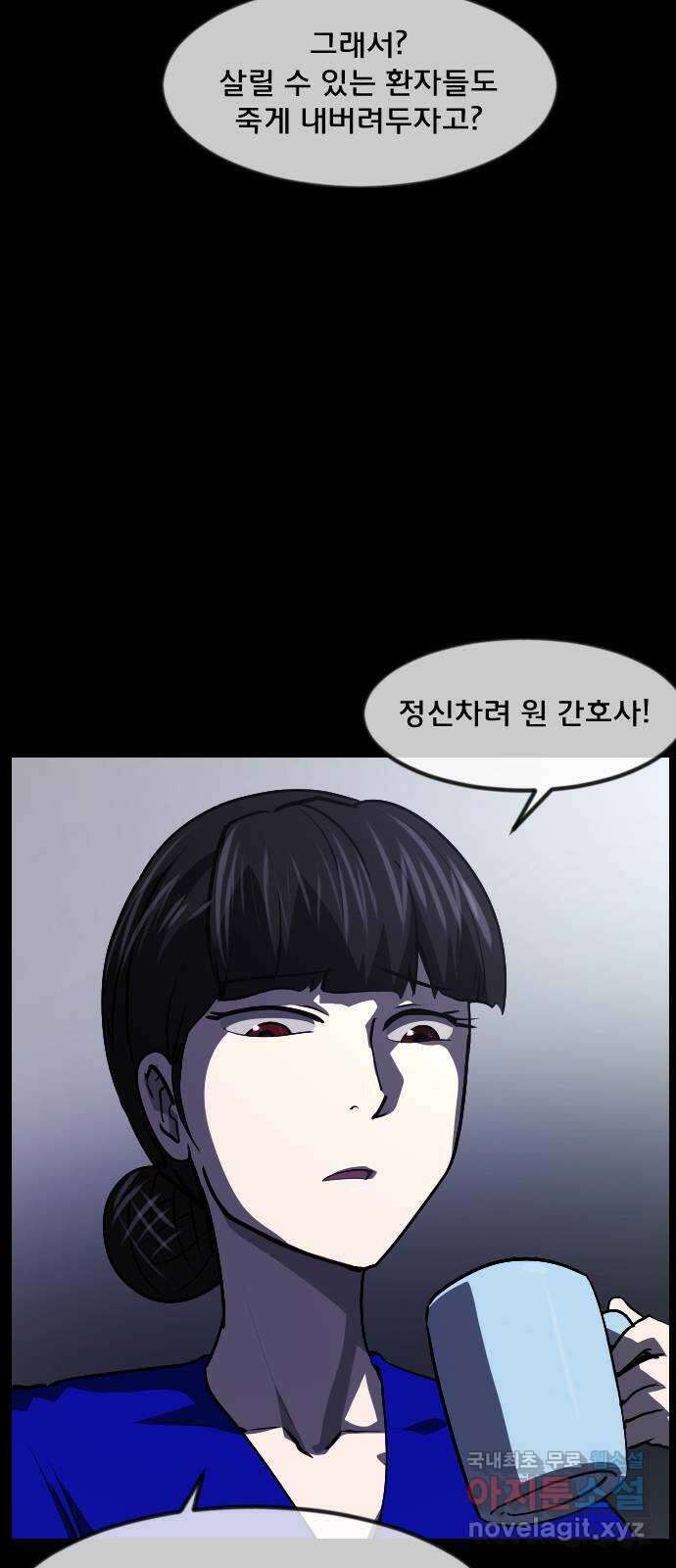 원주민 공포만화 288화 검은 문(3) 13