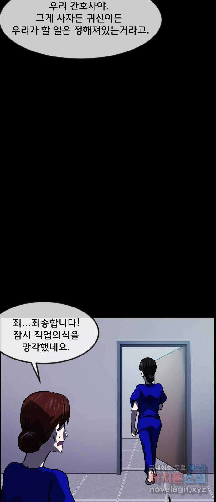 원주민 공포만화 288화 검은 문(3) 14