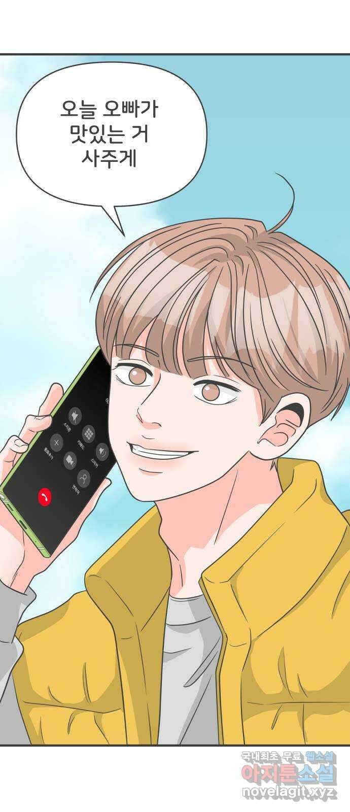 풋내기들 98화 new (2) 2